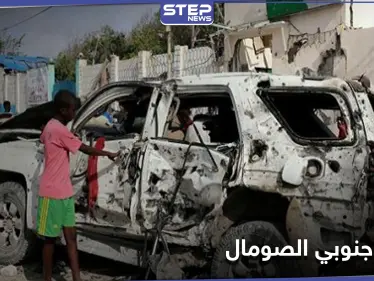 قتلى بتفجير انتحاري في ولاية جوبلاند جنوبي الصومال - وكالة ستيب نيوز