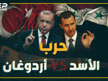 مواجهة أم مقايضة بين جيشي الأسد وأردوغان شمال سوريا..6 محطات تاريخية مشابهة ماذا حدث بها!؟ - وكالة ستيب نيوز