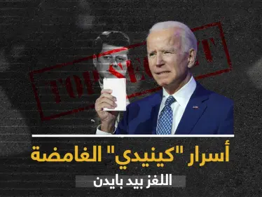 بايدن يتخذ قراراً حاسماً يتعلق بأكثر القضايا "غموضاً" في تاريخ السياسة الأمريكية الحديثة - وكالة ستيب نيوز