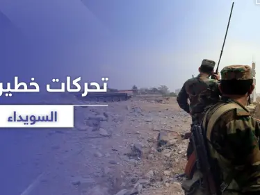 خاص|| تحركات لداعش وحزب الله و تعزيزات للنظام السوري في السويداء والروس يدخلون على الخط - وكالة ستيب نيوز