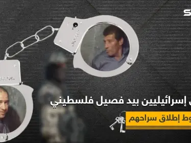 فصيل فلسطيني يتحدى إسرائيل ويبث فيديو جديد لـ