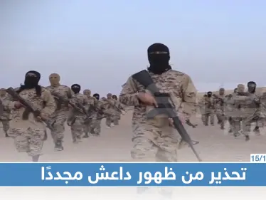 فرنسا تحذّر من ظهور داعش مرة أخرى شمال سوريا! - وكالة ستيب نيوز