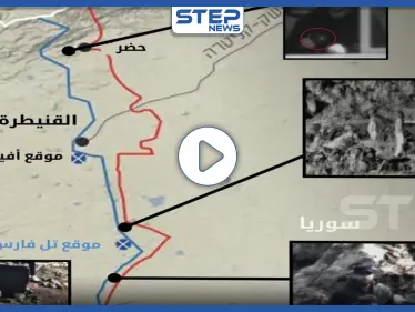 إسرائيل تنشر صورًا وفيديو لعناصر بالنظام السوري وحزب الله كانوا يجهزون لهجمة ضدها - وكالة ستيب نيوز