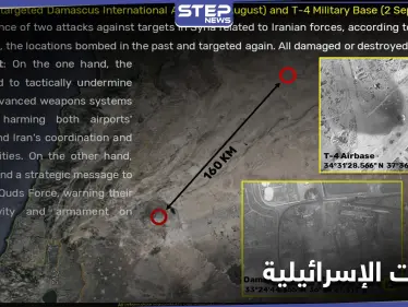 شاهد|| أقمار صناعية تظهر آثار الدمار الناتج عن الغارات الإسرائيلية الأخيرة في سوريا - وكالة ستيب نيوز