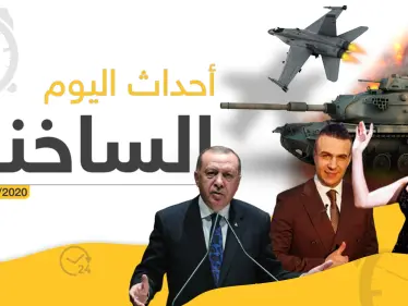 أهم أحداث سوريا والعالم – السبت 08/02/2020 - وكالة ستيب نيوز