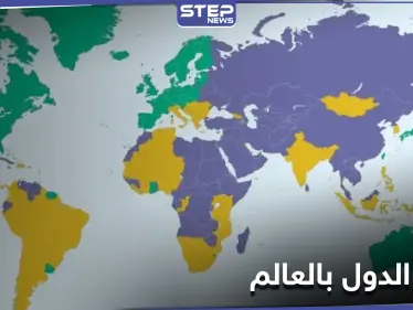 سوريا أخطر دول العالم لعام 2021.. قائمة تضم الأخطر والآمن للسفر إليها (خريطة) - وكالة ستيب نيوز