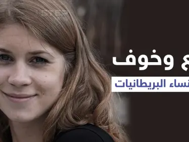 غضب يجتاح الشارع البريطاني بعد قيام شرطي بفعل غير أخلاقي مع شابة مكبلة (فيديو وصور) - وكالة ستيب نيوز