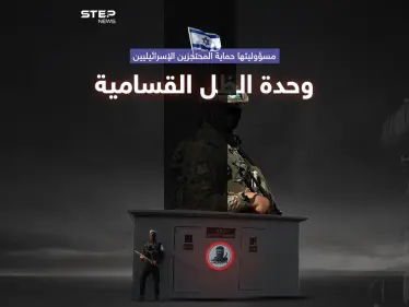 بدأ عملها بخطف جلعاد شاليط.. تعرف على وحدة الظل أكثر وحدات القسام سرية - وكالة ستيب نيوز