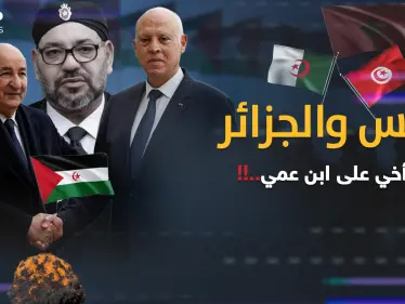 حلف تونس والجزائر ضد المغرب؟ نار الصحراء المغربية تلدغ الرباط من جحر قيس سعيد! - وكالة ستيب نيوز