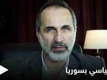 معاذ الخطيب يدعو لمقاطعة الانتخابات في سوريا ويكشف عن حل سياسي - وكالة ستيب نيوز