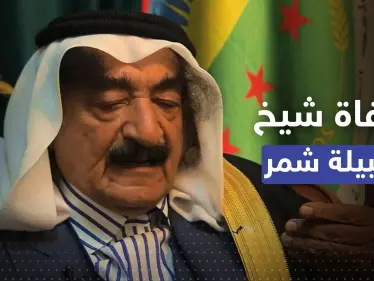 بالفيديو|| وصول جثمان حميدي دهام الجربا شيخ قبيلة “شمر” إلى سوريا - وكالة ستيب نيوز