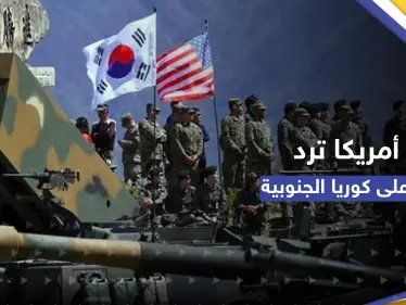 بعد تسريب الوثائق السرية.. البنتاغون يرد على طلب سول للتوضيح - وكالة ستيب نيوز