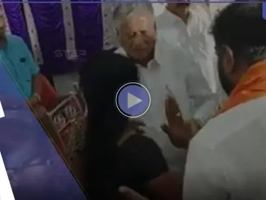 بالفيديو|| وزير هندي يعتدي على امرأة أمام الملأ واستغراب من ردة فعلها - وكالة ستيب نيوز