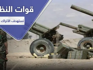 عقب ساعات على تهديد أردوغان للأسد.. قوات النظام السوري تستهدف الأتراك بـ إدلب بالصواريخ - وكالة ستيب نيوز