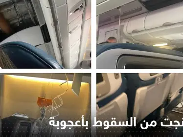 فيديو من داخل طائرة نجت من السقوط بأعجوبة جراء عاصفة..والإصابات تتجاوز العشرات - وكالة ستيب نيوز