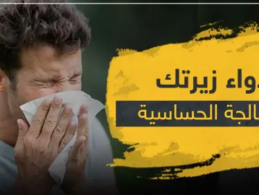 دواء زيرتك أقراص ZYRTEC لمعالجة الحساسية - وكالة ستيب نيوز