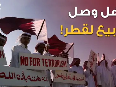 فعلها القطريون.. مظاهرات في قلب قطر واعتقالات وتهديد للأمير، ماذا يحدث في الدوحة؟ - وكالة ستيب نيوز