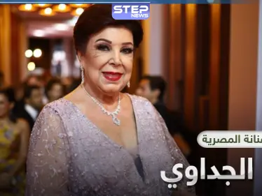 آخر وصايا الفنانة رجاء الجداوي قبل وفاتها بفيروس كورونا - وكالة ستيب نيوز