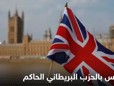 أنباء عن زرع روسيا جاسوساً بالحزب البريطاني الحاكم.. وتقرير "صادم" عن جهاز الاستخبارات - وكالة ستيب نيوز