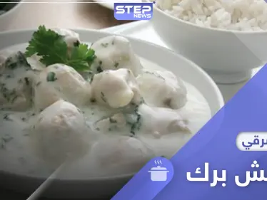 المفضل في رمضان.. اليك طريقة تحضير الشيش برك أشهى أطباق المطبخ الشامي. - وكالة ستيب نيوز