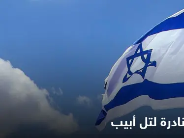 إعلام إسرائيلي يتحدث عن زيارة نادرة لوفد من أكبر دول المسلمين وتبادل للنفي والتأكيد - وكالة ستيب نيوز