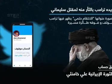 بعد تهديده ترامب.. تويتر يعلق حساب خامنئي - وكالة ستيب نيوز
