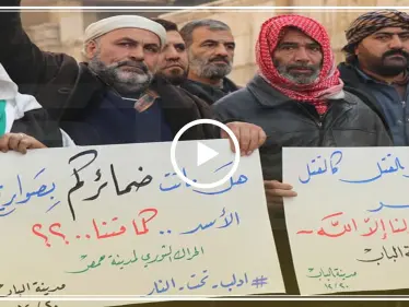 بالفيديو|| أهالي شمال حلب يتظاهرون نصرًة لإدلب وغضبا من صمت "الضامن التركي" - وكالة ستيب نيوز