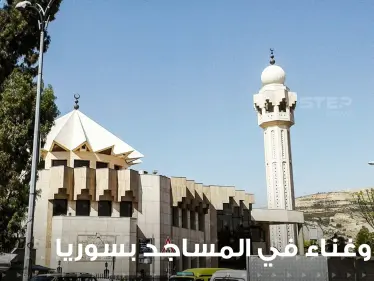 بالفيديو|| رقص وغناء في المساجد بسوريا.. النظام السوري يحول دور العبادة لصالات أفراح - وكالة ستيب نيوز