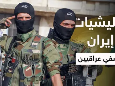 خاص | الميليشيات الإيرانية تختطف ناشطين عراقيين وتُصفّيهم في سجونها داخل الأراضي السورية - وكالة ستيب نيوز