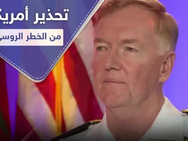 جنرال أمريكي يحذّر من نشاط غواصات روسية قد تستهدف أفريقيا وأوروبا - وكالة ستيب نيوز