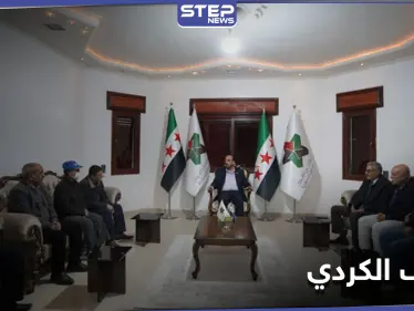 المستقلين الكرد يزورون الائتلاف الوطني .. ومظلوم عبدي يعقد اجتماعاً مع الأمريكان - وكالة ستيب نيوز