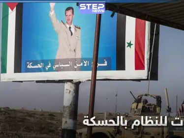 النظام السوري يعين سامر سويدان رئيساً لفرع الأمن السياسي في الحسكة - وكالة ستيب نيوز