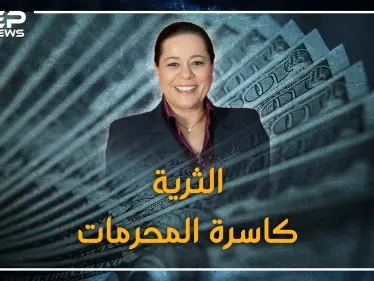 الملياردية الغامضة والثرية كاسرة المحرمات.. مريم بن صالح أغنى نساء المغرب! - وكالة ستيب نيوز