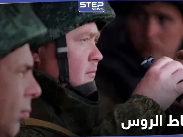 وزارة الدفاع الروسية تتجه لتعيين ضباطها المقاتلين في سوريا ضمن المؤسسات التعليمية - وكالة ستيب نيوز
