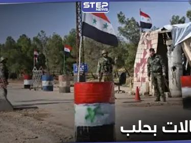 خاص|| اعتقالات في مدينة حلب شملت حتى النساء.. والأسباب تنبع من إدلب - وكالة ستيب نيوز