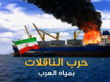 حرب الناقلات تستعر بمياه الخليج..اختطاف وقرصنة وتفجيرات، من المنتصر إيران أم أمريكا وإسرائيل!؟ - وكالة ستيب نيوز