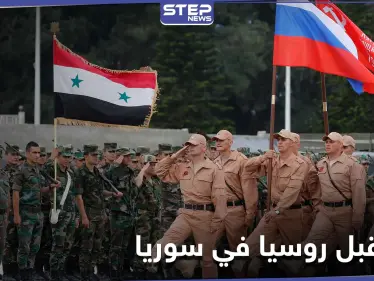 صحيفة تكشف حقائق هامة حول مستقبل روسيا في سوريا - وكالة ستيب نيوز