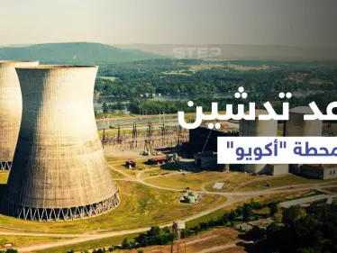 من سوتشي... أردوغان يكشف موعد تدشين أول محطة طاقة نووية في تركيا - وكالة ستيب نيوز