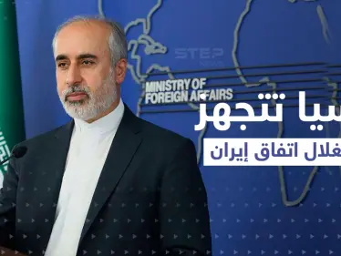 الاتفاق النووي مع إيران 