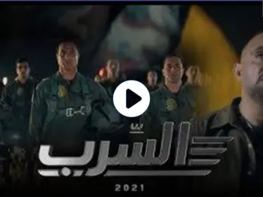 ثأراً لدماء المصريين... فيلم السرب المستوحى من وقائع حقيقية يتصدر الترند - وكالة ستيب نيوز