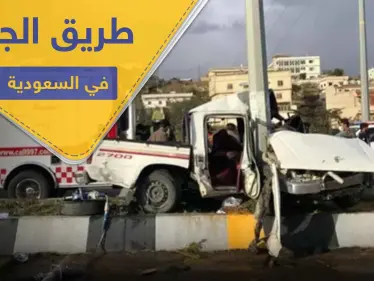 طريق يسكنه "الجن" في السعودية يتسبب بحوادث غريبة.. فما قصته (صور) - وكالة ستيب نيوز