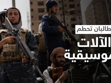 بالفيديو|| طالبان تحطم آلات موسيقية وتلفاز وتجبر مواطن على التعهد بعدم مشاهدة التلفاز - وكالة ستيب نيوز