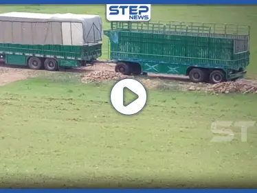 بالفيديو|| تصوير مسرّب يظهر نقطة تهريب في مدينة الباب شمال حلب مع مناطق النظام السوري - وكالة ستيب نيوز