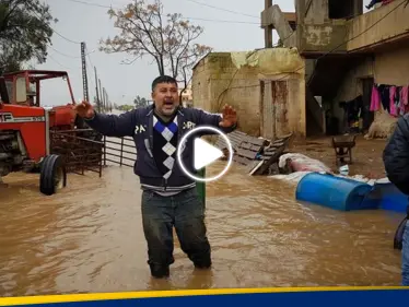 بالفيديو|| فيضان النهر الكبير بين سوريا ولبنان والمياه تحاصر الناس بالمنازل والمخيمات - وكالة ستيب نيوز