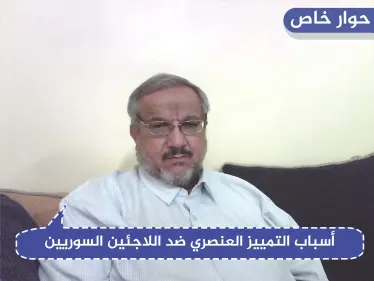 معارض سوري يكشف عن الأسباب التي تدفع اللاجئين السوريين للانتحار - وكالة ستيب نيوز