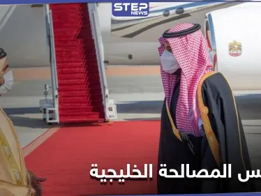 تقرير أمريكي يكشف كواليس المصالحة الخليجية.. وقرقاش يوضح مصير لائحة الـ 13 مطلباً بينها قناة الجزيرة - وكالة ستيب نيوز