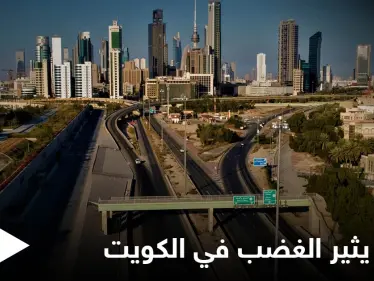 منع التجوال والسماح بالسفر.. قرارات مثيرة للجدل في الكويت وهاشتاغ 