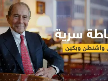 صديق غامض وقديم لـ الصين يدخل في وساطة شبه سرية بين واشنطن وبكين.. من هو؟ - وكالة ستيب نيوز