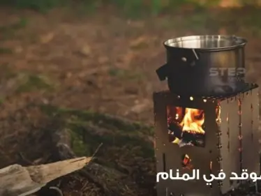 رؤية موقد في المنام بناؤه، وبيعه وشراءه عند مجموعة من المعبرين - وكالة ستيب نيوز