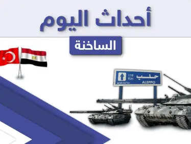 أهم أخبار اليوم في الوطن العربي والعالم- الأربعاء 14/04/2021 - وكالة ستيب نيوز